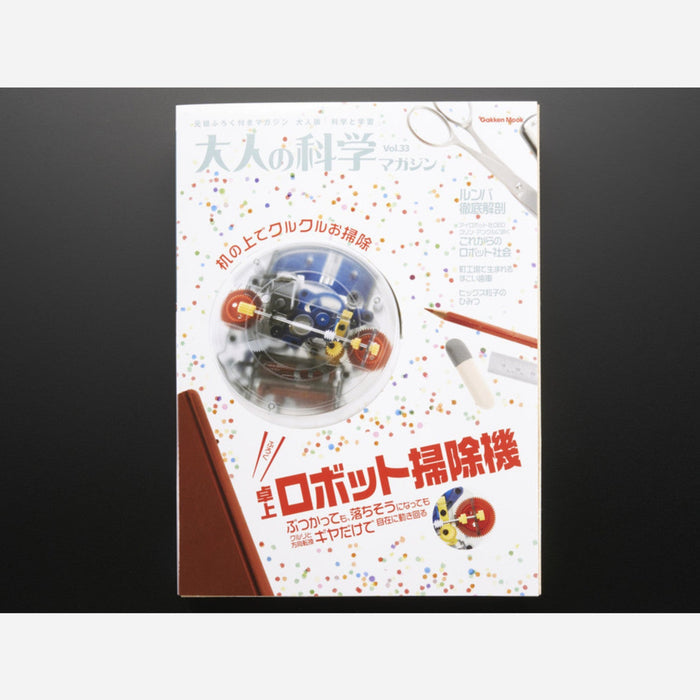 Desktop Robot Cleaner Kit by Gakken