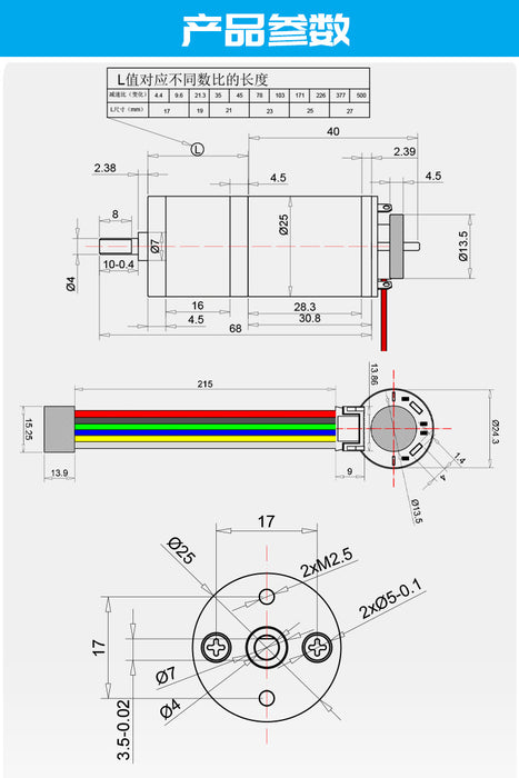 12V GA25-370 DC Gear motor with Speed Encode 60 RMP