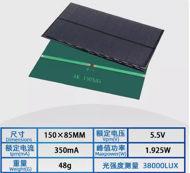 5.5V 350mA Solar Panel 150x85mm