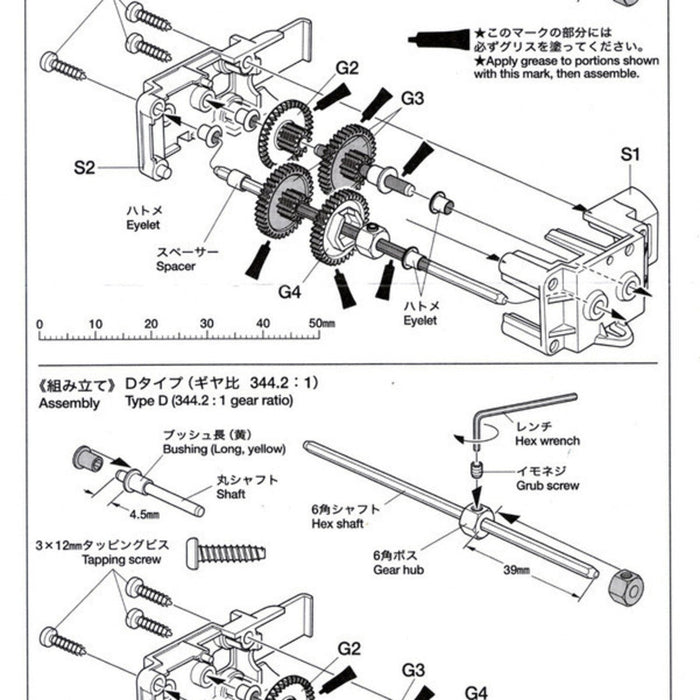 Tamiya 70167 Single Gearbox (4-Speed) Kit
