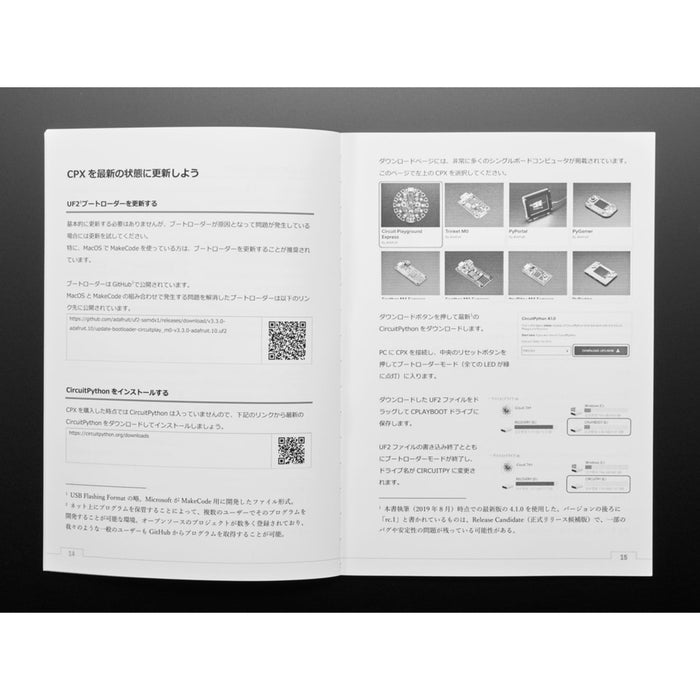 CircuitPython Book for Beginners 1 (Japanese) - STEAM Tokyo