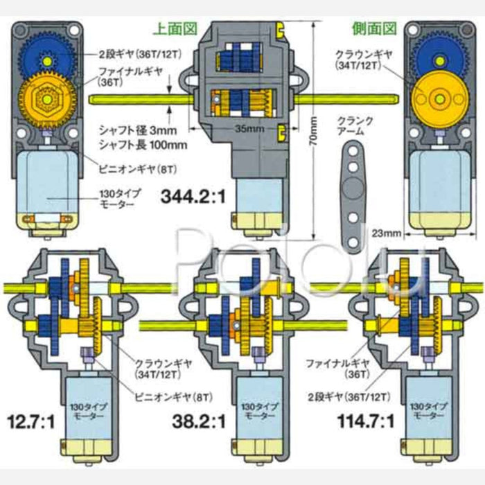 Tamiya 70167 Single Gearbox (4-Speed) Kit
